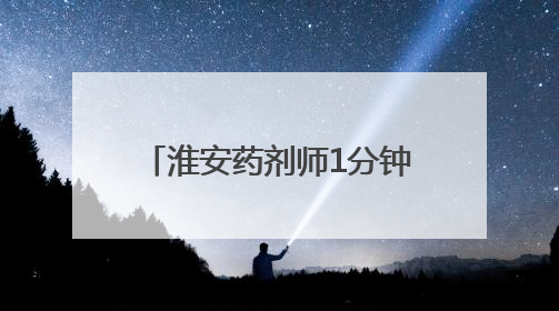 淮安药剂师1分钟按压30次人工呼吸2次救回心脏骤停男子，医院：已为她申报见义勇为